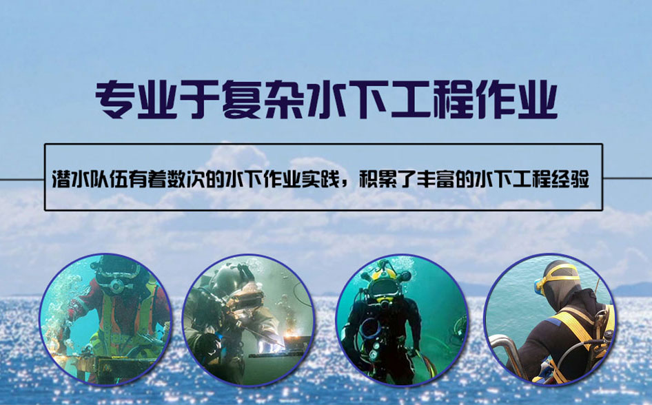 会昌县水下打捞施工案例